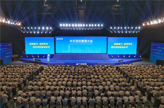 提高能力、奋勇争先!918博天堂项目管理大会盛大召开